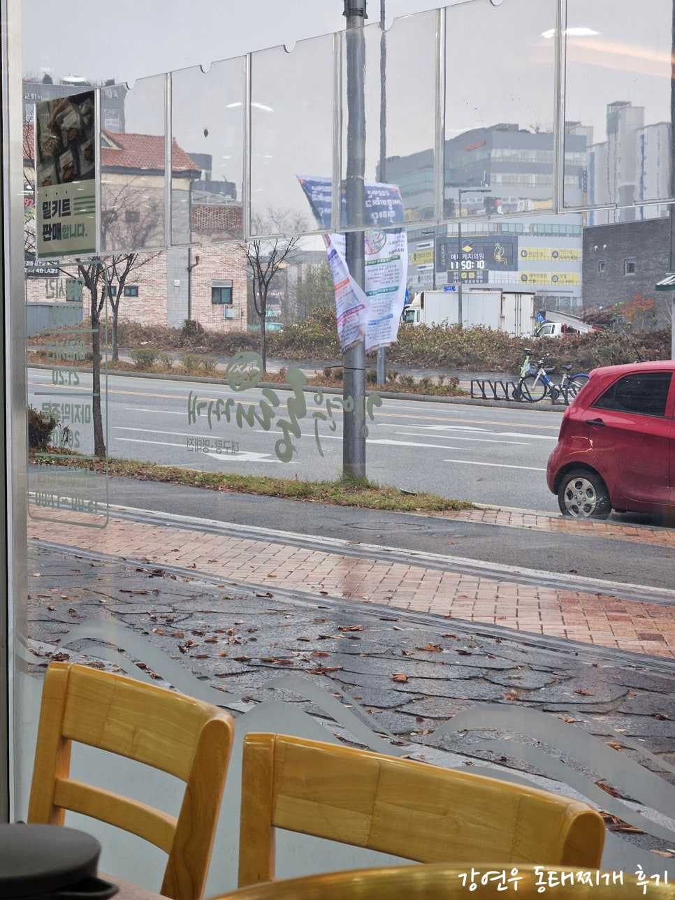 강연우동태찌개세종 이미지