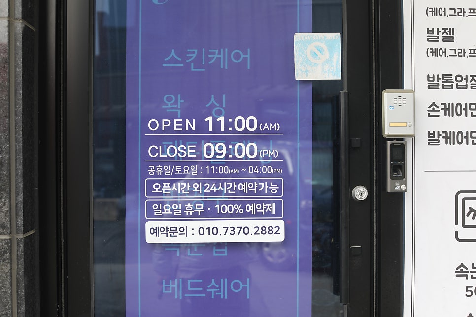 올바른뷰티 탄방점 이미지