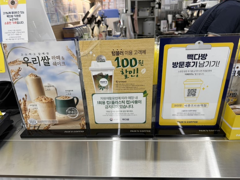 빽다방세종조치원역점 이미지