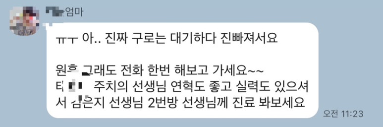 원흥아이제일병원 이미지