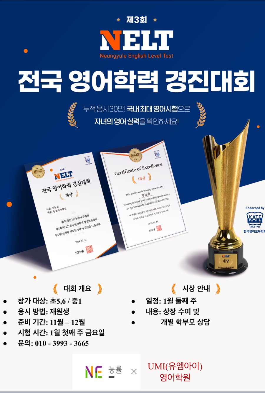 능률영어수학학원 이미지