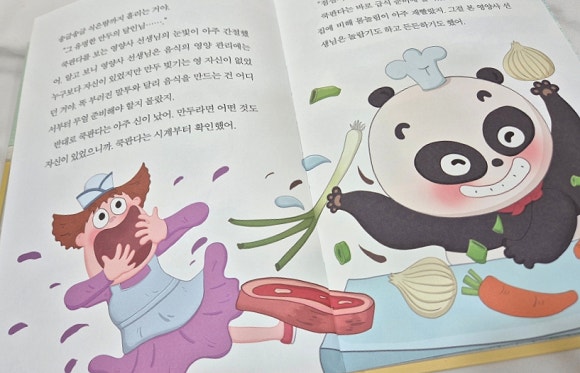 판다쿡 이미지
