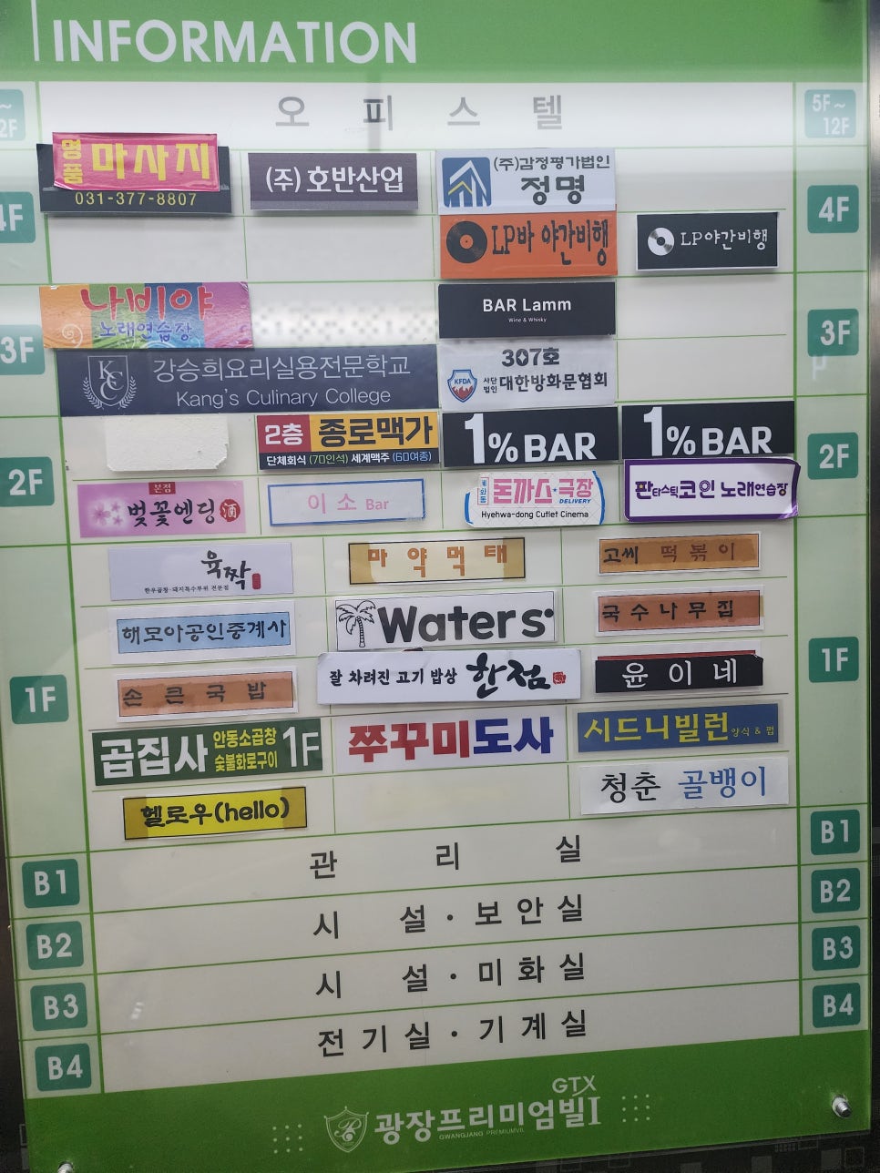 시드니노래연습장 이미지