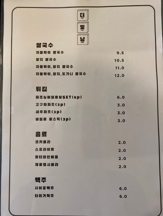 더빛남 이미지