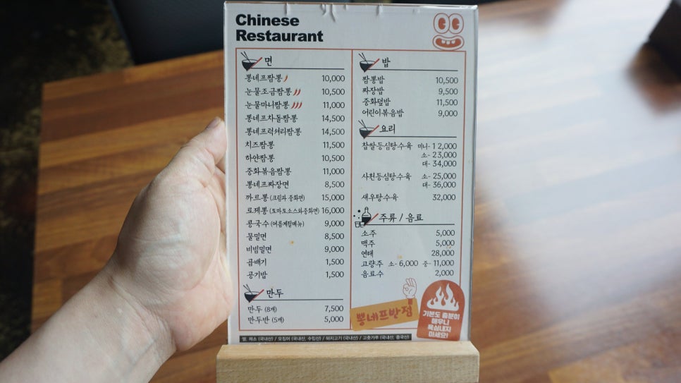 뽕반점 이미지