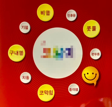 (주)예스킨 이미지