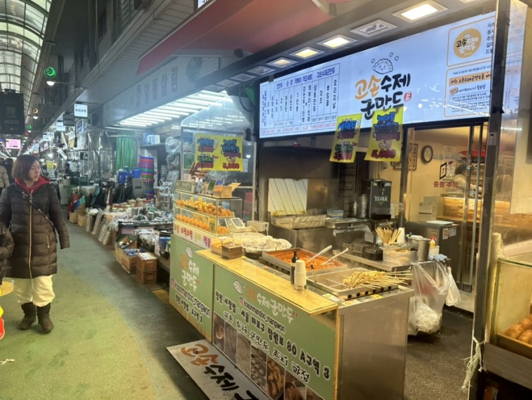 고손수제군만두 이미지