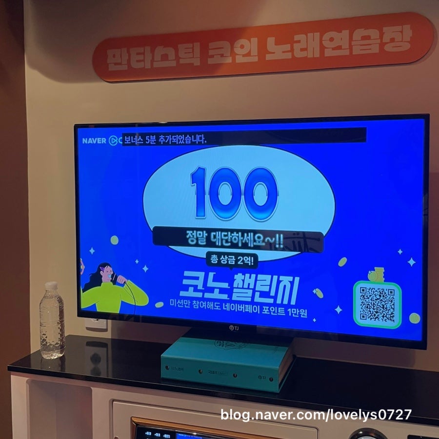 판타스틱코인노래연습장용인 이미지