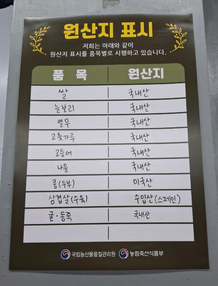다온식당 이미지