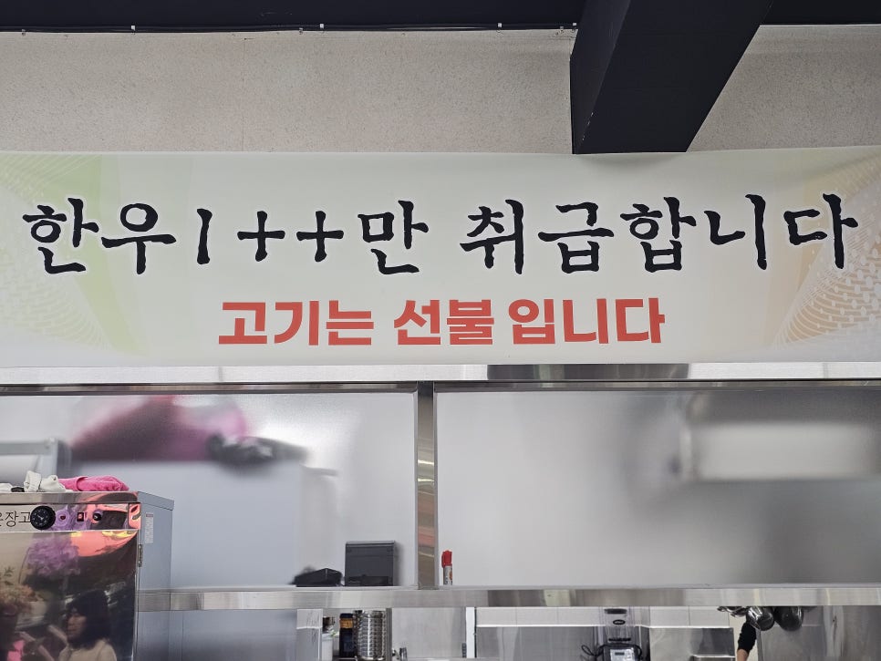 복수한우정육 이미지