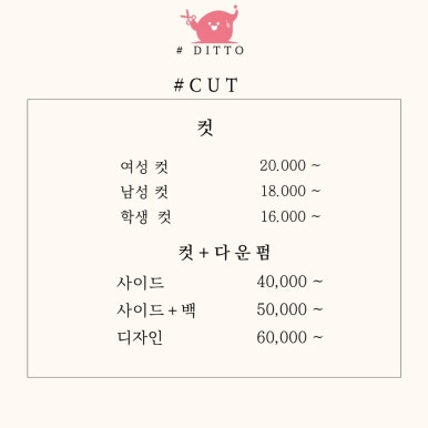송담미용실 이미지