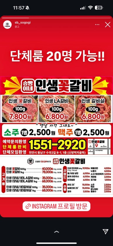 착한꽃갈비 이미지