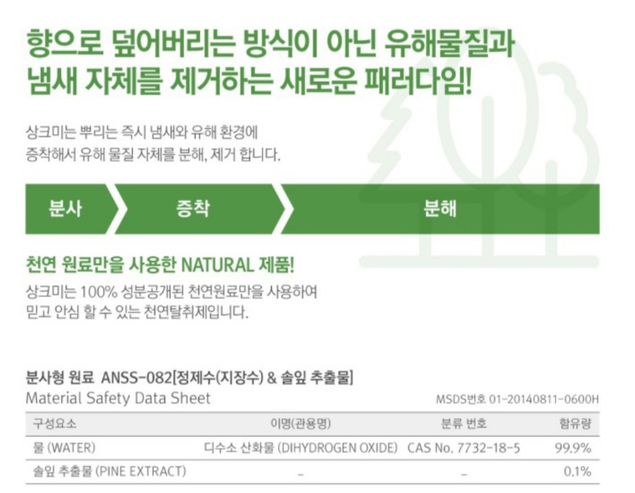 녹색지대홈케어 이미지