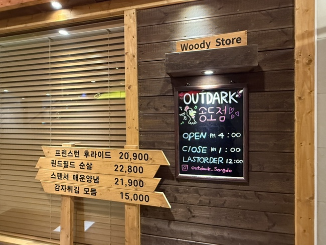 아웃닭 송도점 이미지