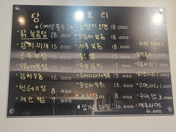 영자포차 이미지