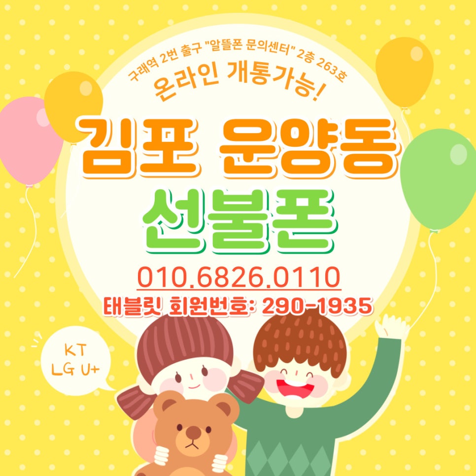 구래선불폰 이미지