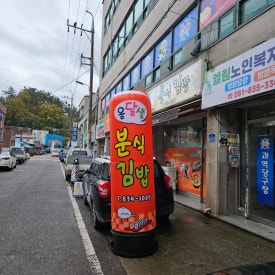 나희치킨 이미지