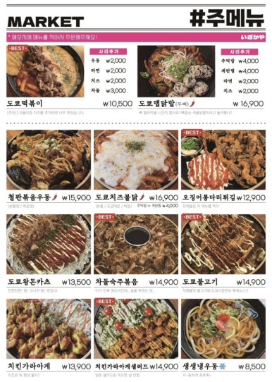 도쿄시장 이미지