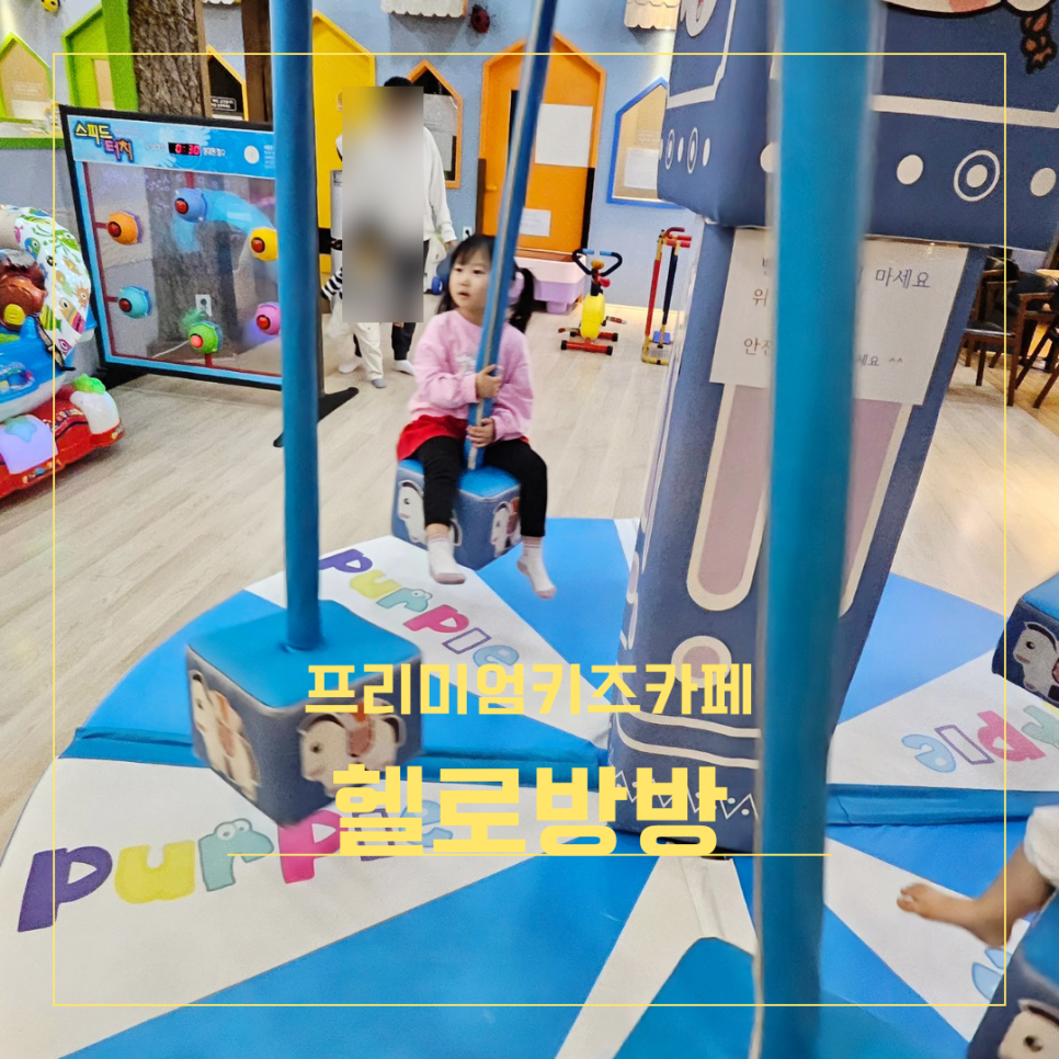 방방푸드 이미지