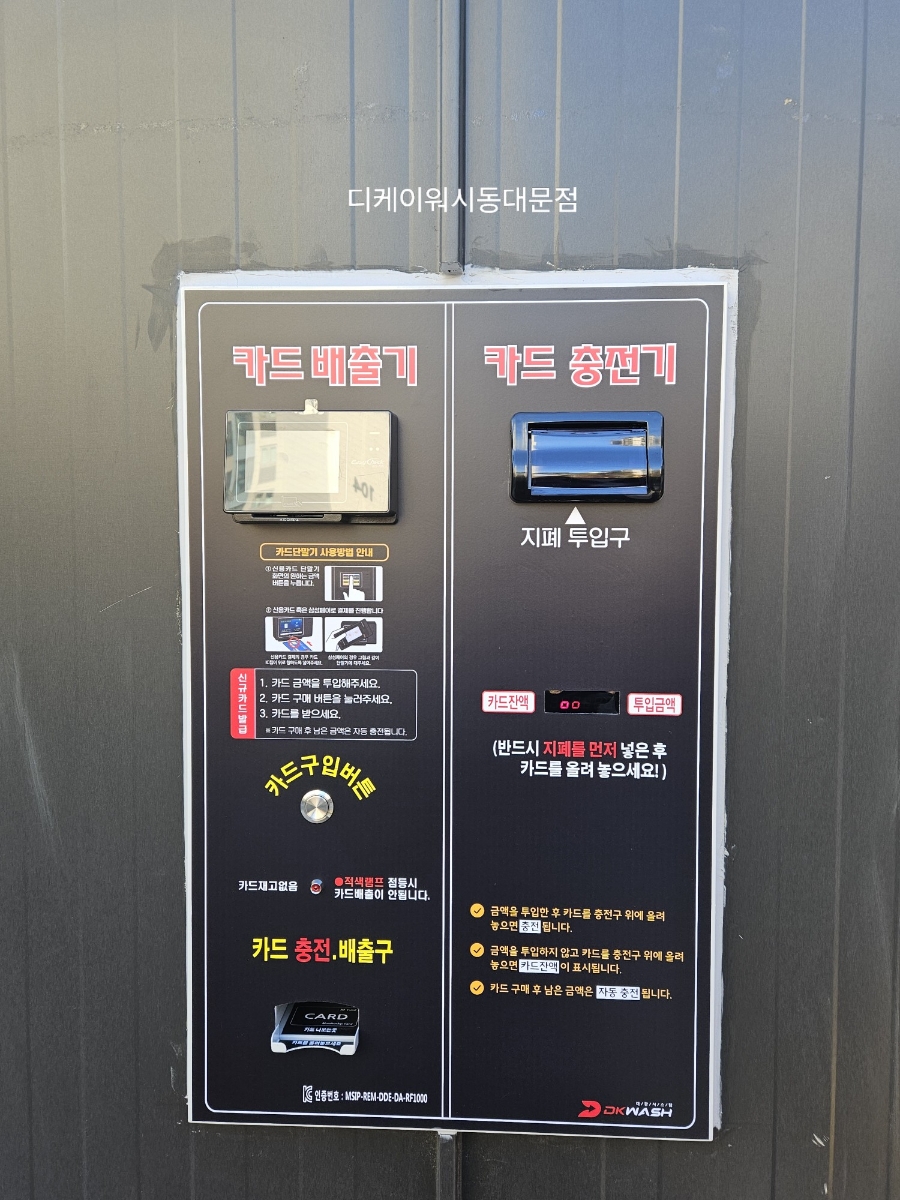 디케이워시 이미지