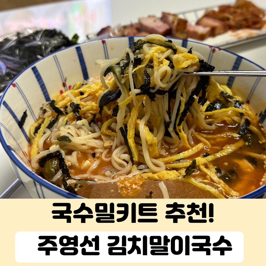 주영선국수 이미지