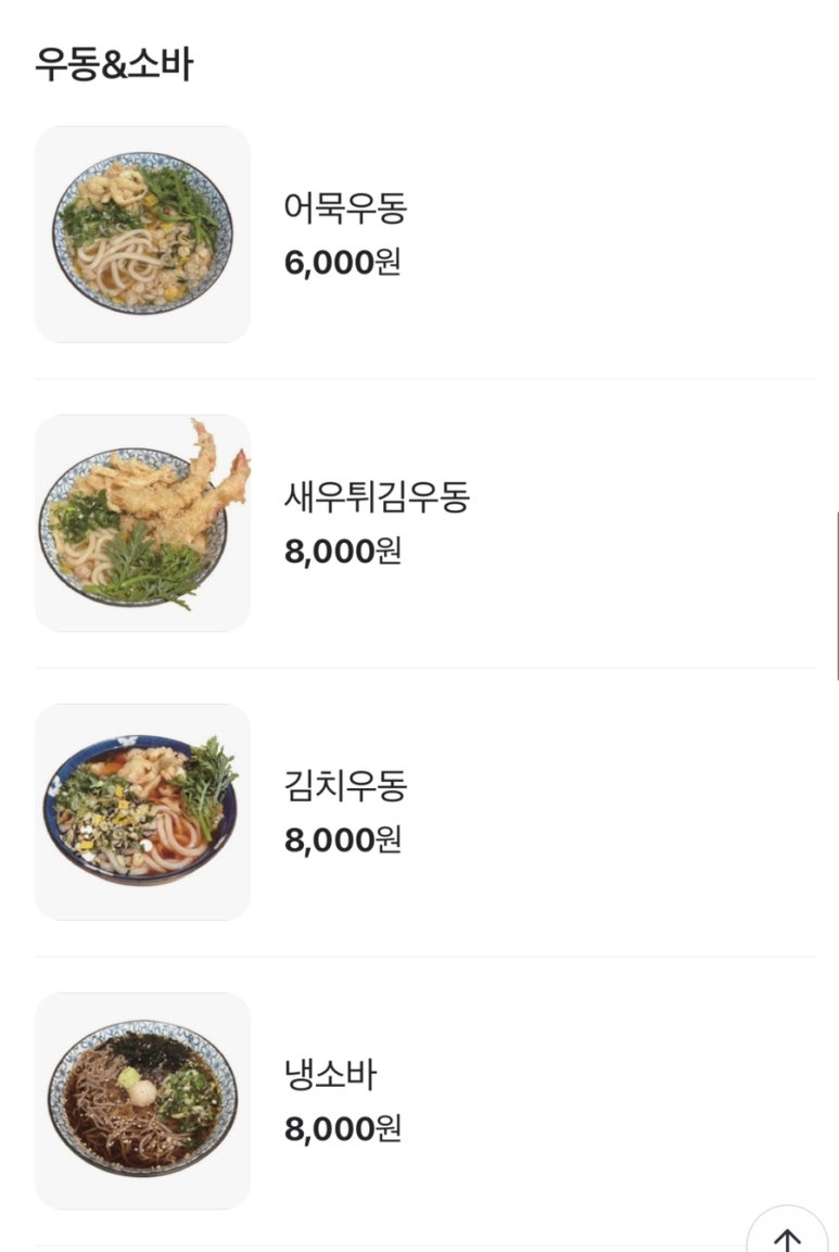 솜초밥 이미지