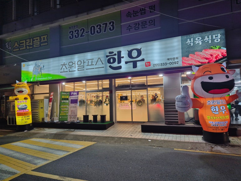 초원알프스한우 이미지