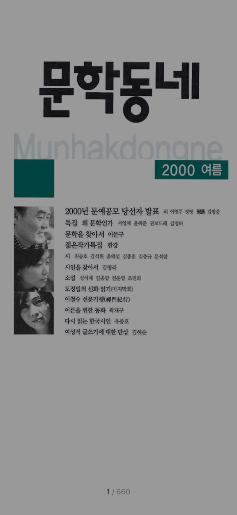 태람 이미지