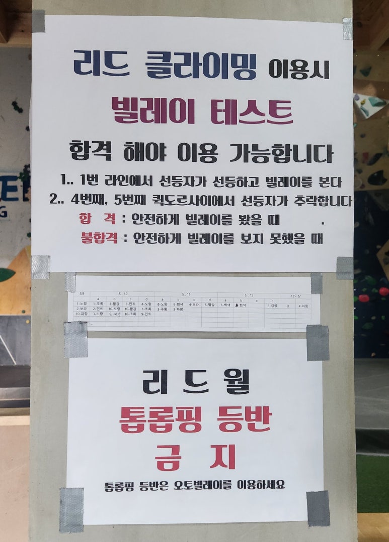 클럽스파이더클라이밍 이미지