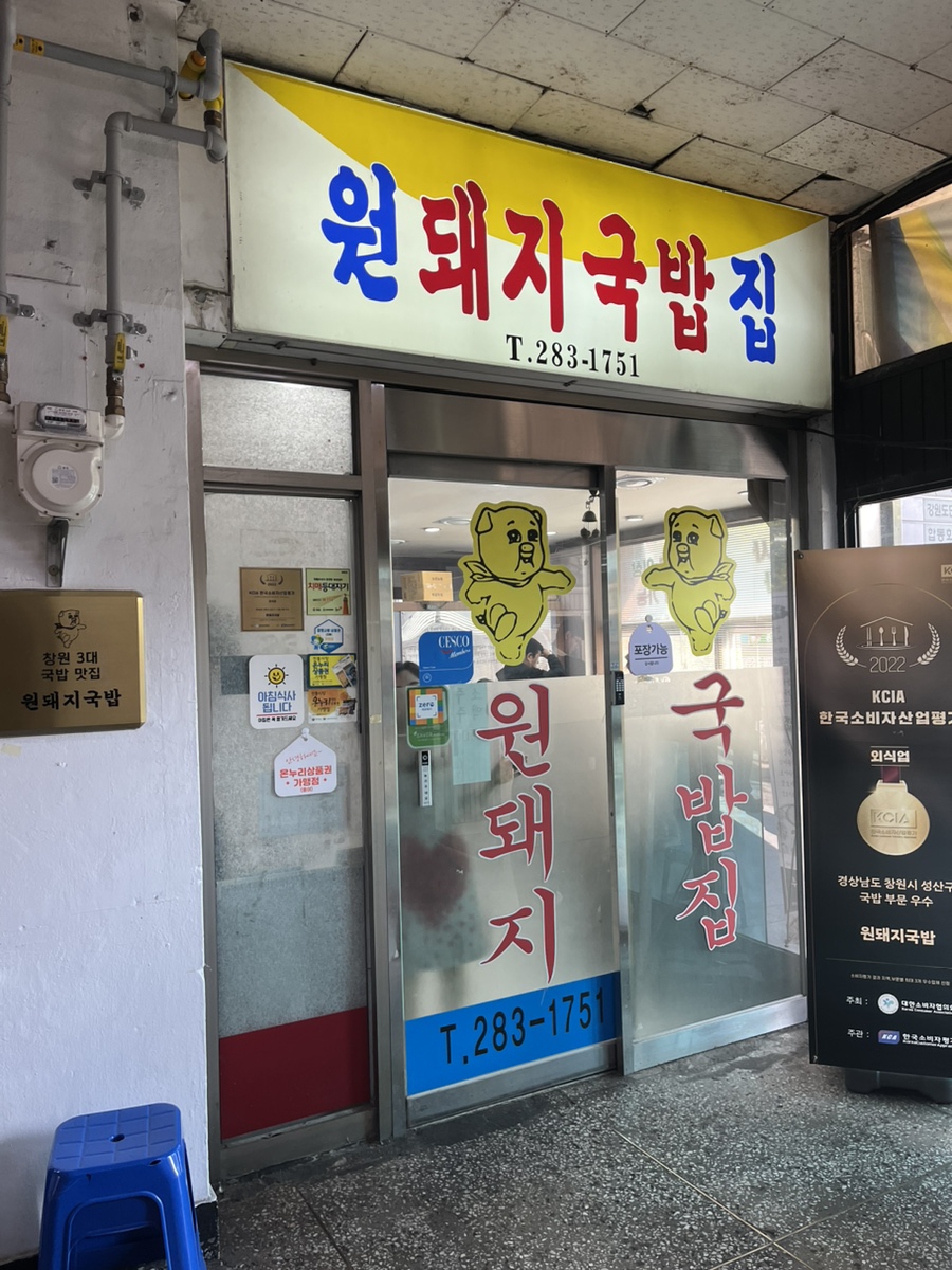 돼지종합상사 이미지