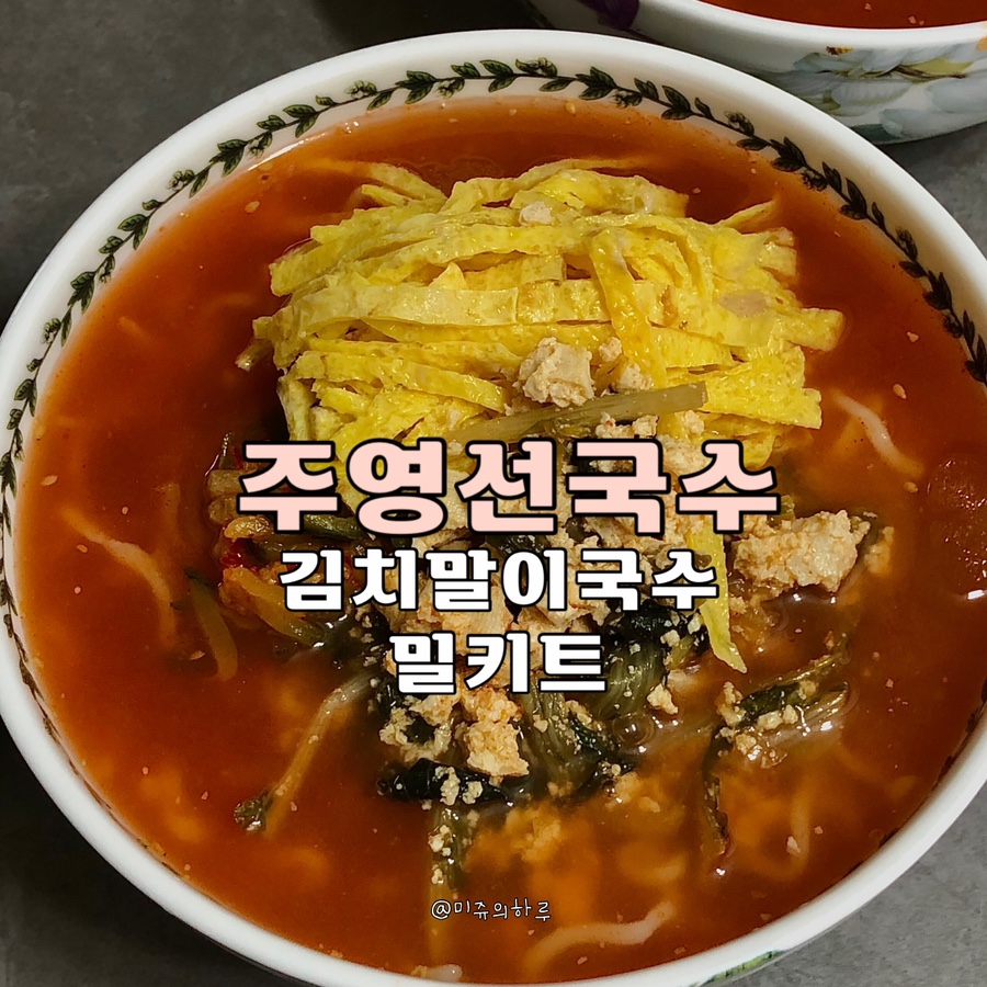 주영선국수 이미지