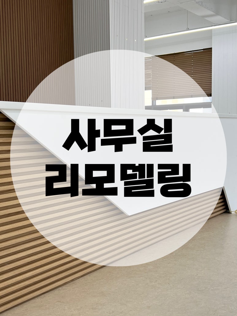 잇다인테리어필름 이미지