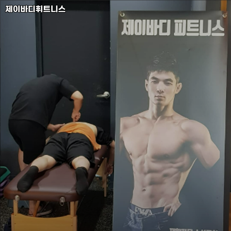 제이바디휘트니스 이미지