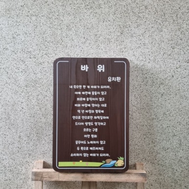 나무와간판 이미지