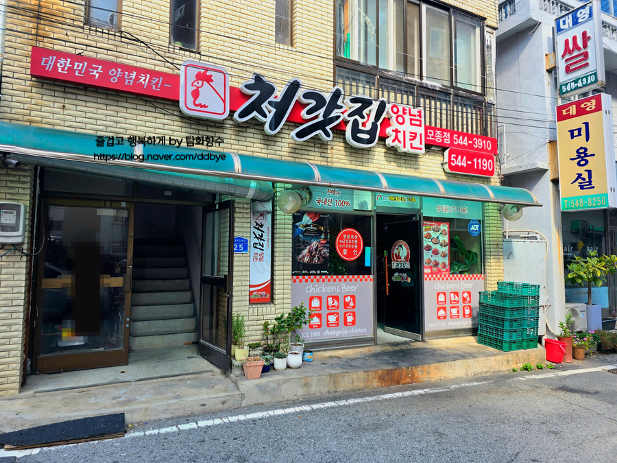 처갓집양념치킨 모종점 이미지