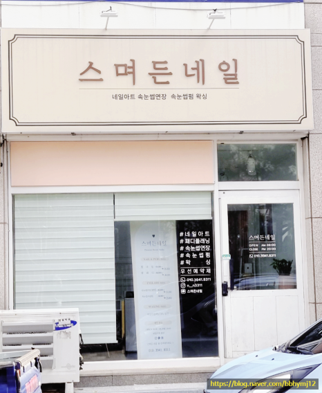 스며든네일 이미지
