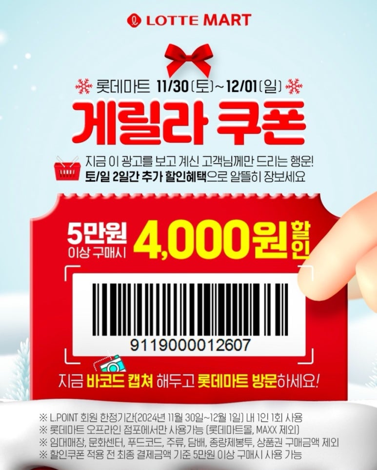 (주)우리할인마트 이미지