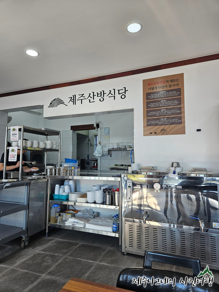 제주산방식당서귀점 이미지