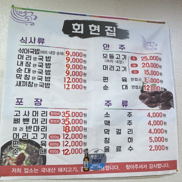 회현집 이미지