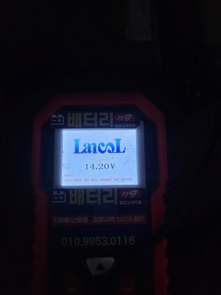 배터리119 이미지