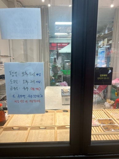 파리바게뜨김포청송마을 이미지