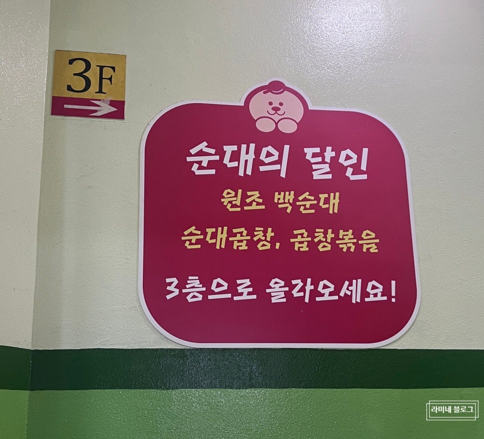민속순대곱창 이미지
