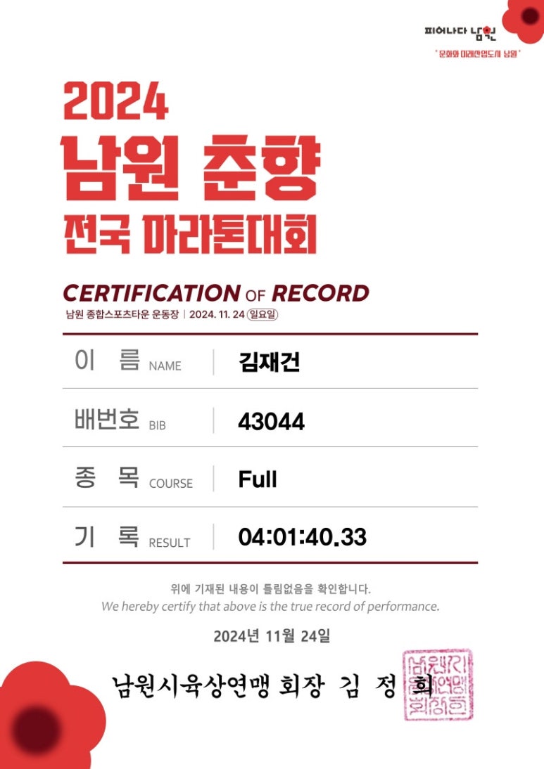 남원교차로 이미지