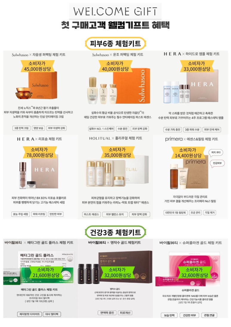 아모레방문판매 이미지