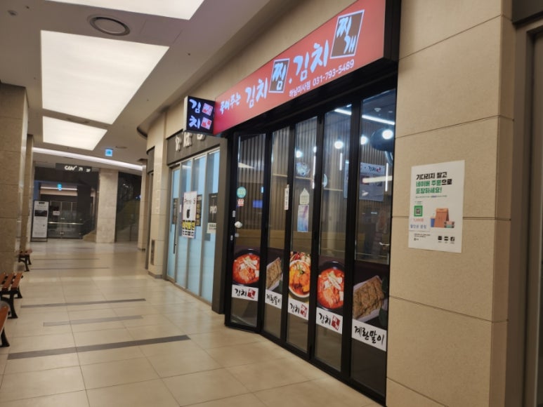 죽여주는 김치찜 이미지
