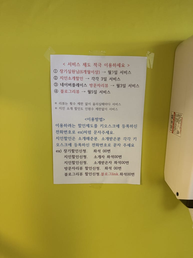 에듀윈독서실 이미지