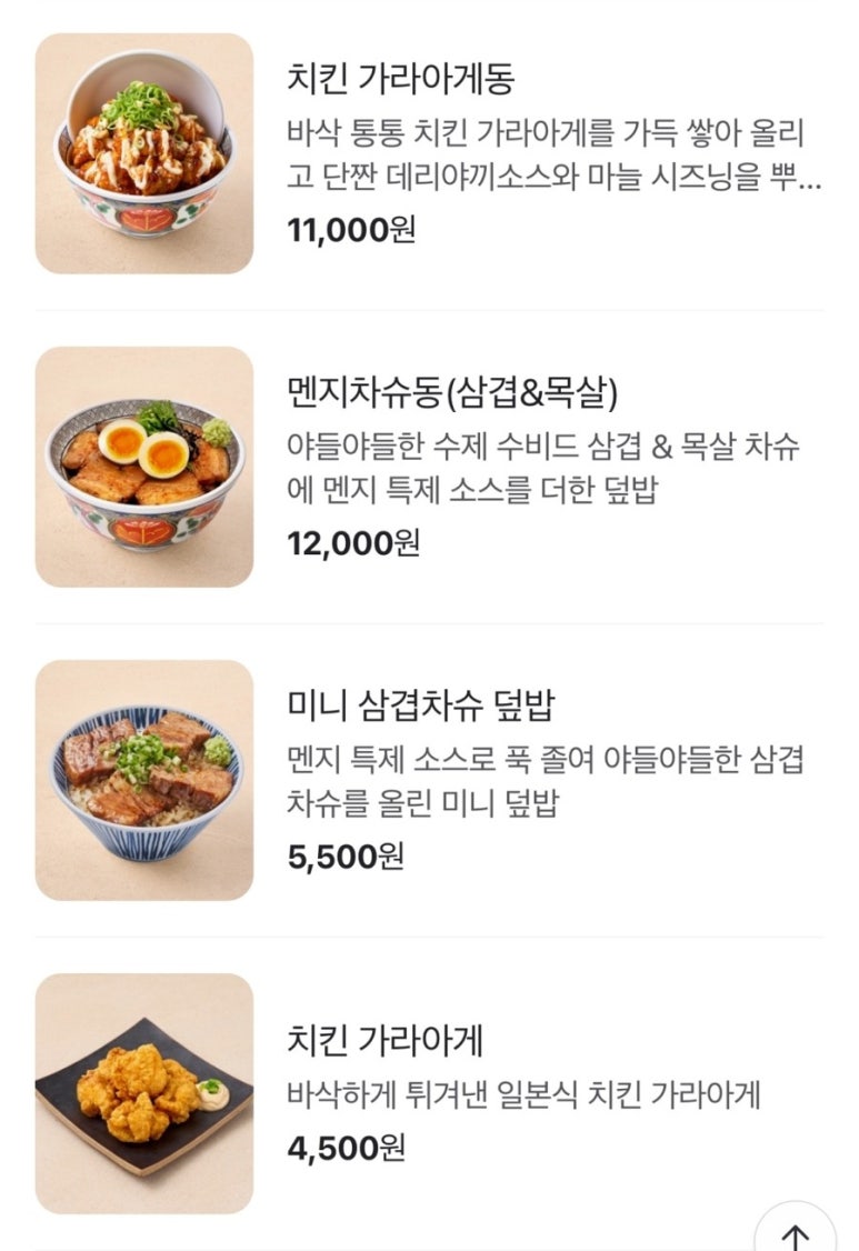 멘지 이미지