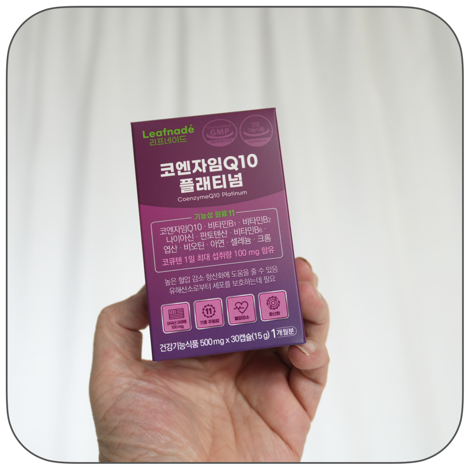코엔자임q10 플래티넘 리뷰 건강과 에너지를 위한 필수 영양제