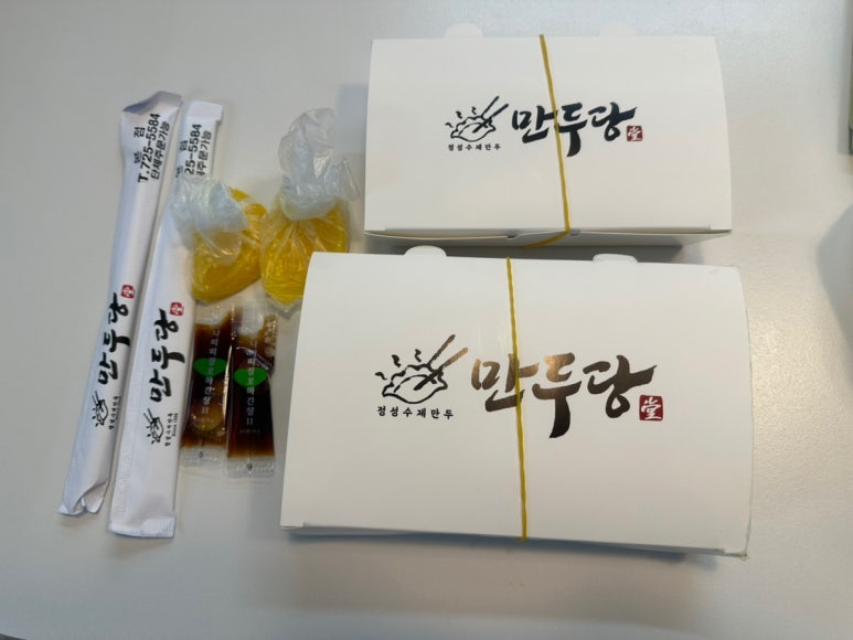 만두당 이미지
