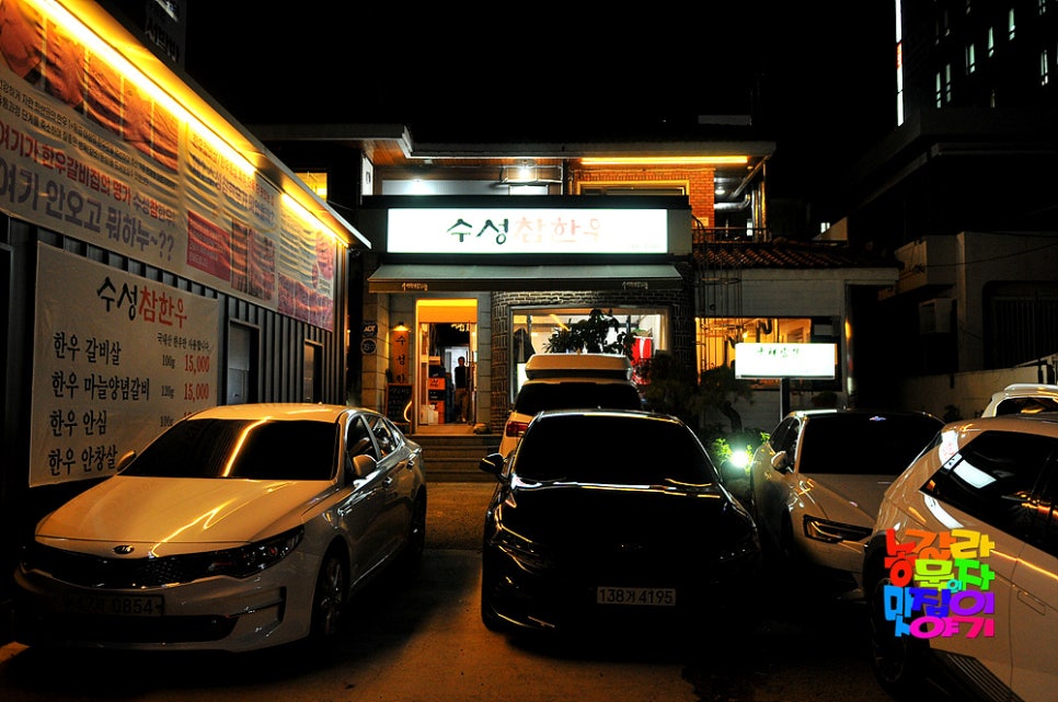 참한우마당 이미지